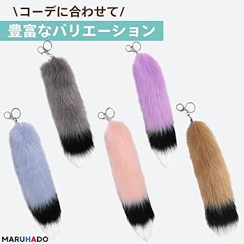 ハンドメイドふわふわ尻尾　黒 動物のふわふわ尻尾 ギャル しっぽ キーホルダー ファー